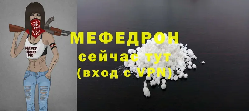 Мефедрон mephedrone  что такое наркотик  Каспийск 