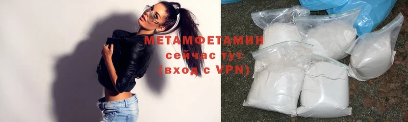 МЕТАМФЕТАМИН Methamphetamine  Каспийск 